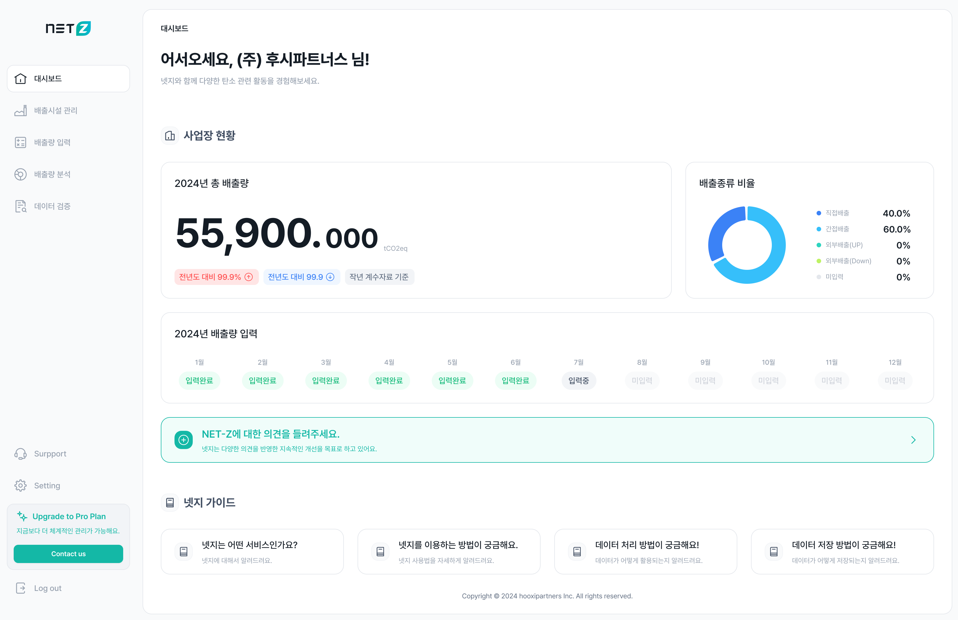 AI 기반 통합 탄소플랫폼 '카본 AI'