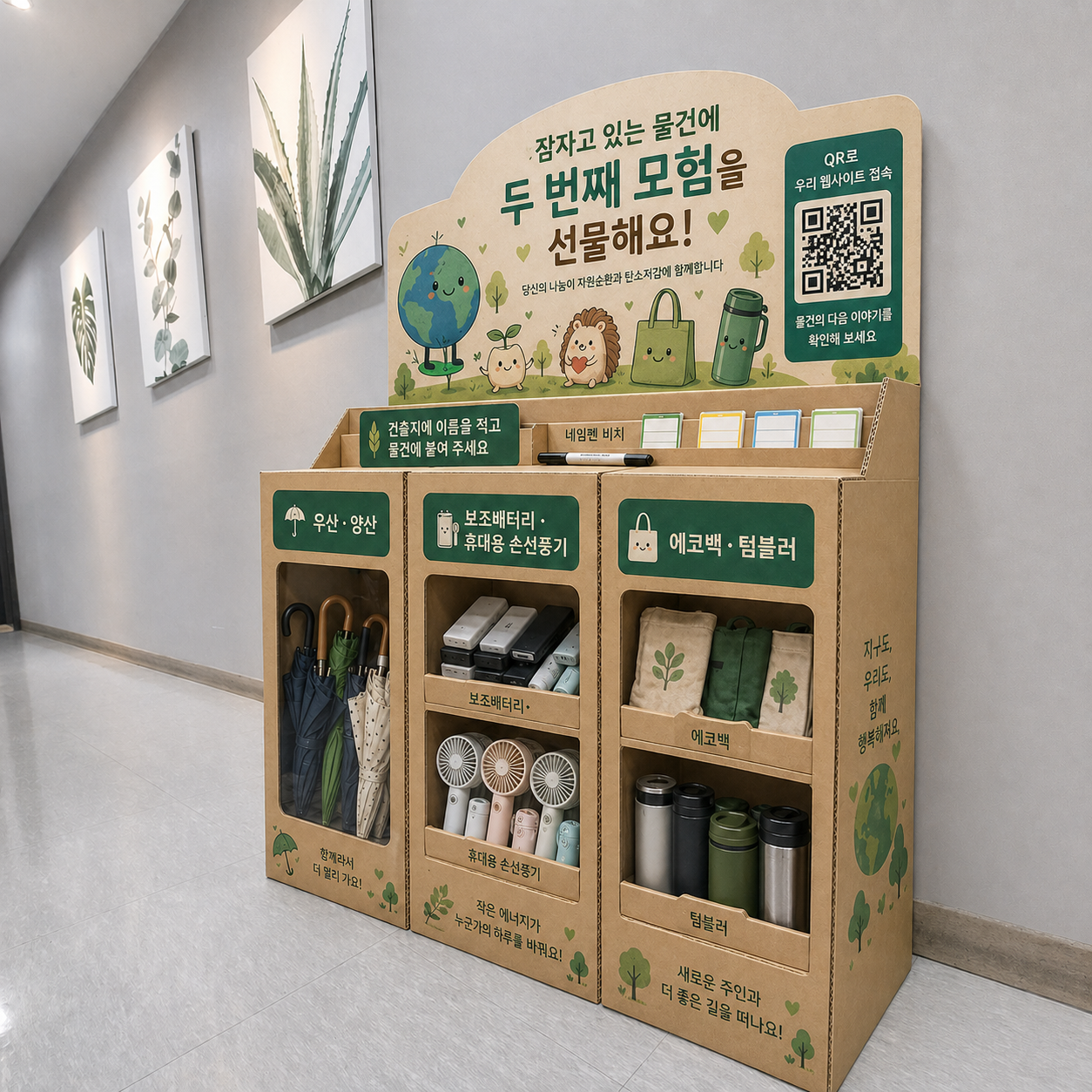 에코투고