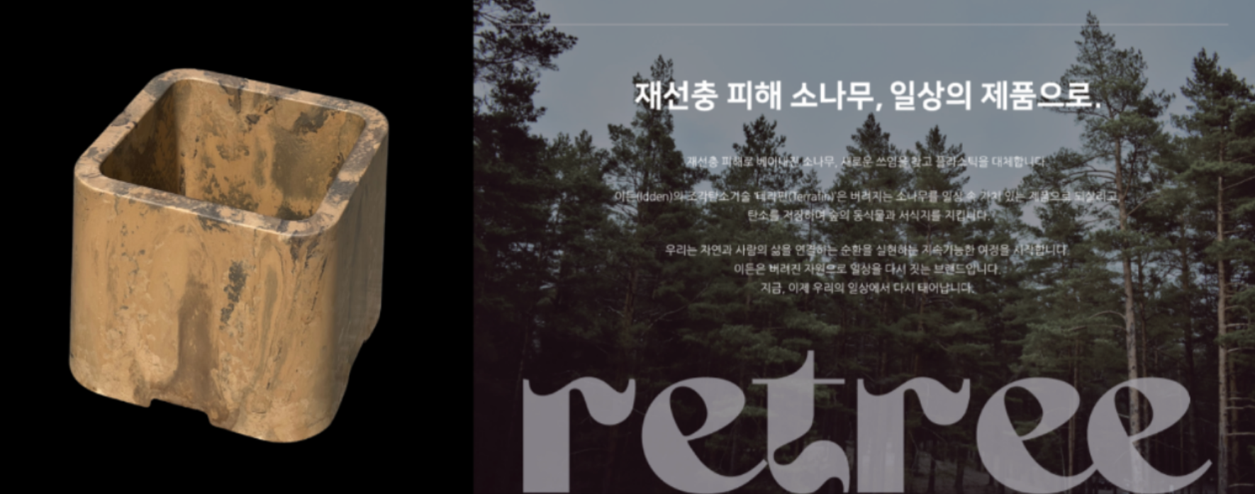 탄소저장 소재 화분, 접시, 컵, 텀블러