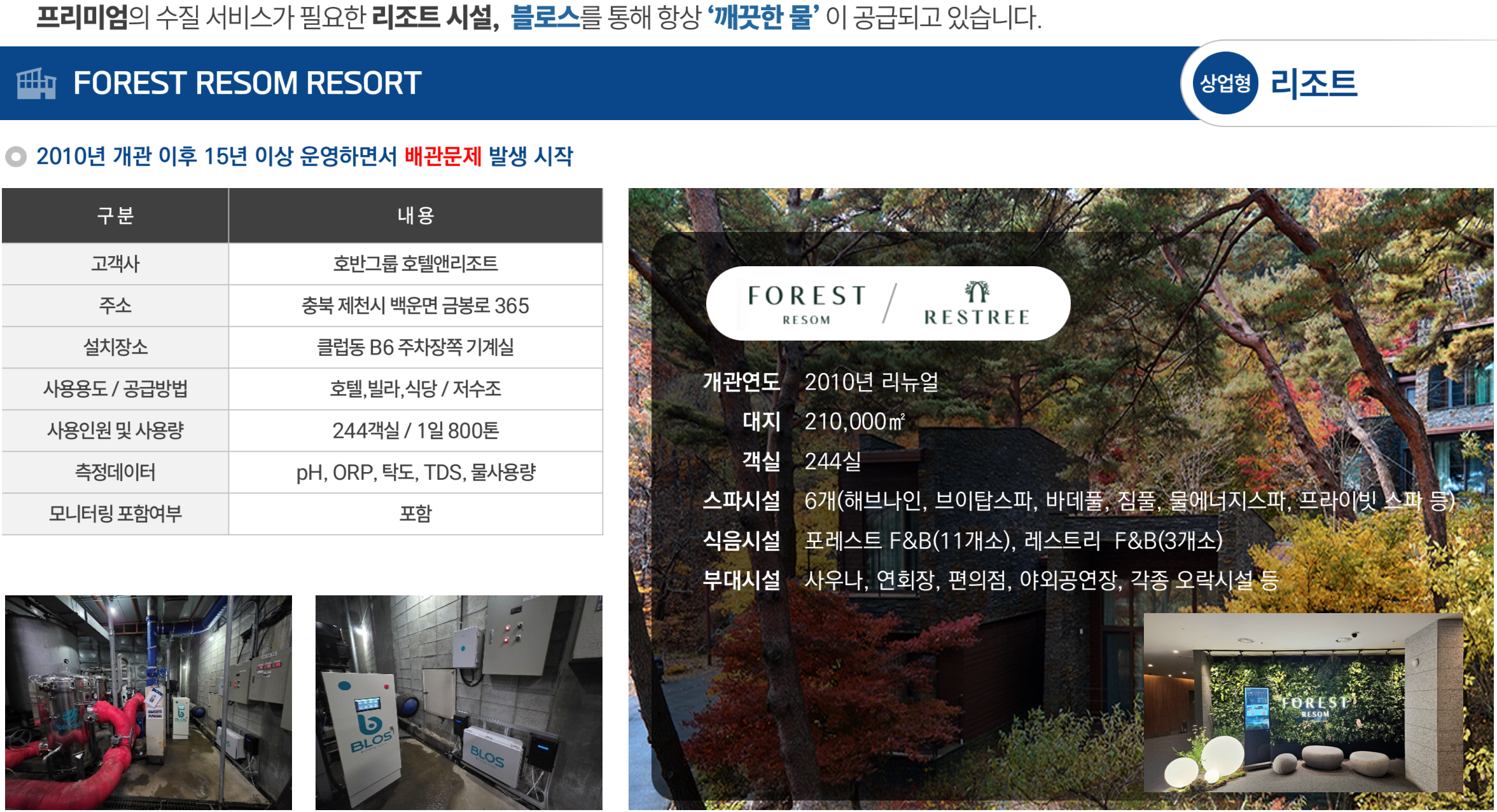 빌딩오아시스 블로스